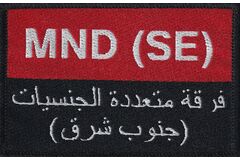 Nášivka mnohonárodnostní divize Afghánistán, severovýchod, 2008<br /> 